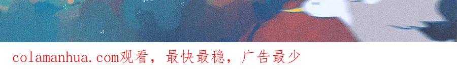 废柴狐阿桔 - 第60话 - 第64张图