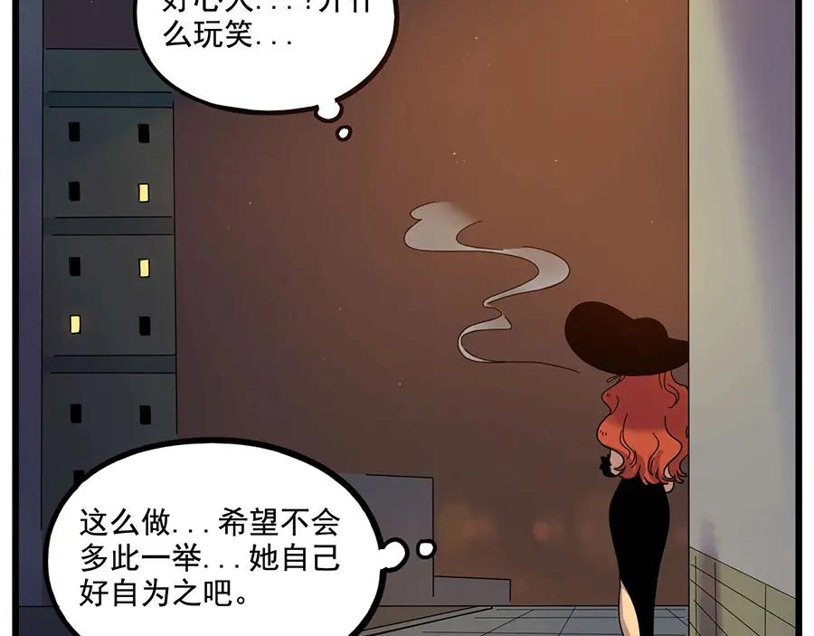 废柴狐阿桔 - 第60话 - 第44张图