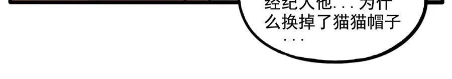 废柴狐阿桔 - 第60话 - 第27张图