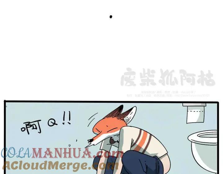 废柴狐阿桔 - 第10话 - 第46张图