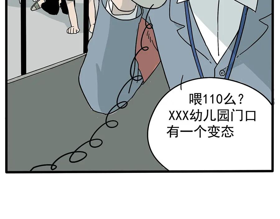 废柴狐阿桔 - 第10话 - 第9张图