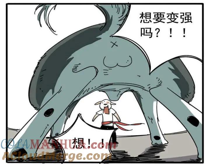 废柴狐阿桔 - 第10话 - 第25张图