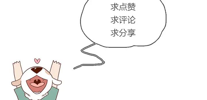 废柴狐阿桔 - 第10话 - 第42张图