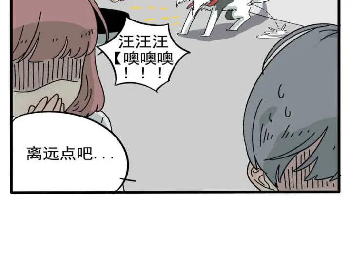 废柴狐阿桔 - 第10话 - 第30张图