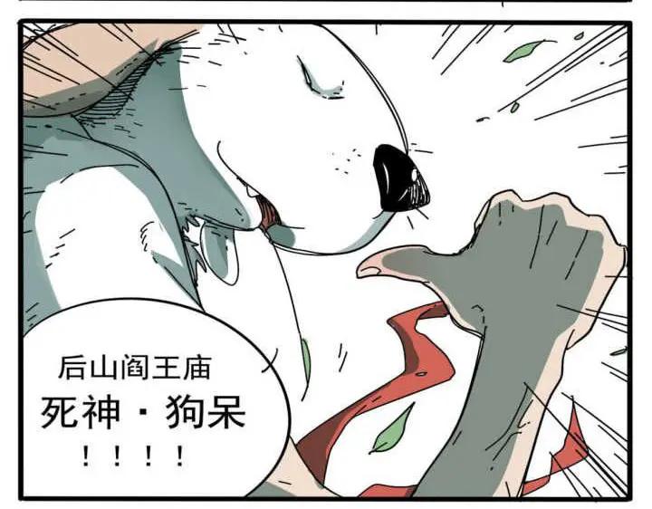 废柴狐阿桔 - 第10话 - 第24张图