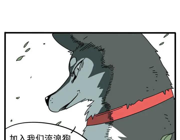 废柴狐阿桔 - 第10话 - 第32张图