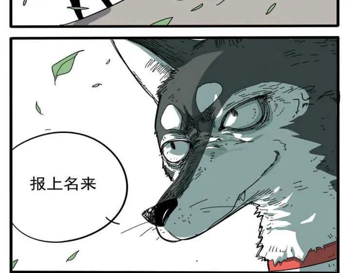 废柴狐阿桔 - 第10话 - 第23张图