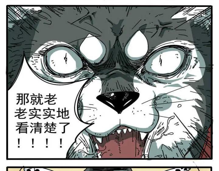 废柴狐阿桔 - 第10话 - 第26张图