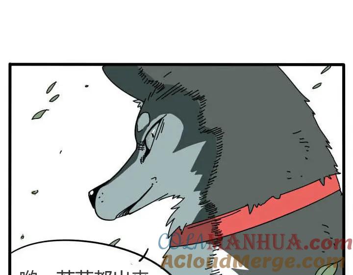 废柴狐阿桔 - 第10话 - 第43张图