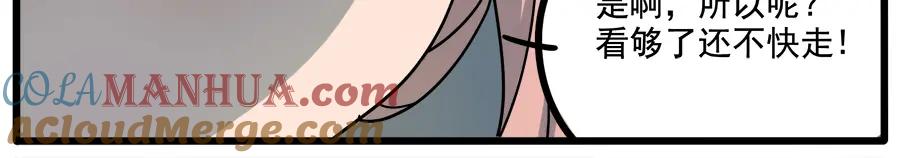 废柴狐阿桔 - 第61话 - 第28张图