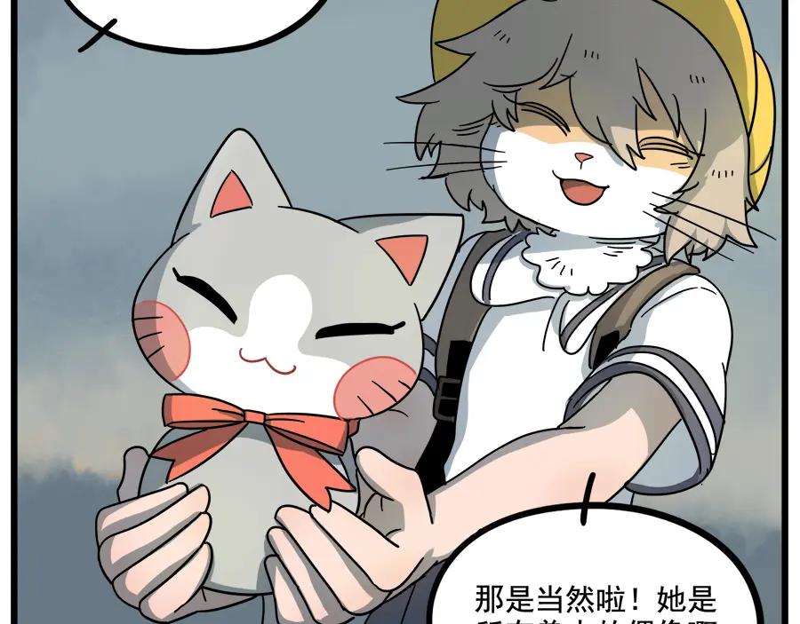 废柴狐阿桔 - 第61话 - 第36张图