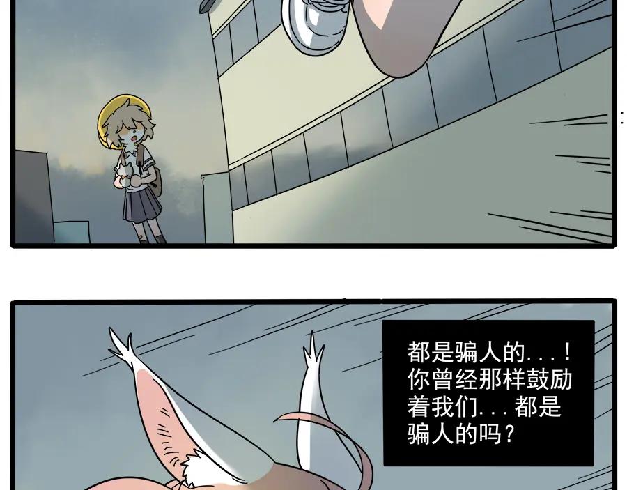 废柴狐阿桔 - 第61话 - 第42张图