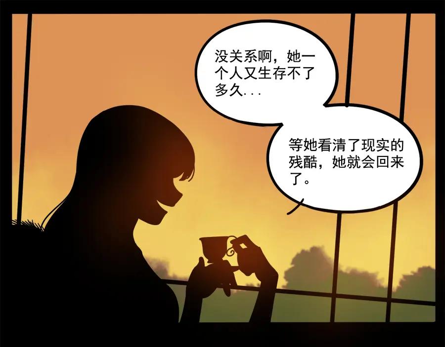 废柴狐阿桔 - 第61话 - 第47张图