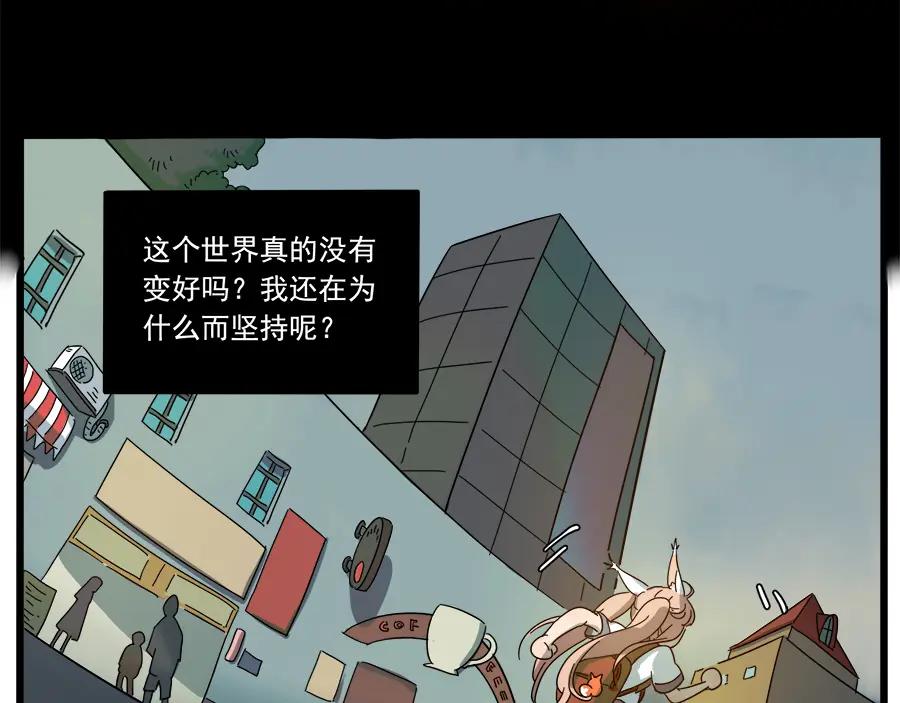 废柴狐阿桔 - 第61话 - 第48张图