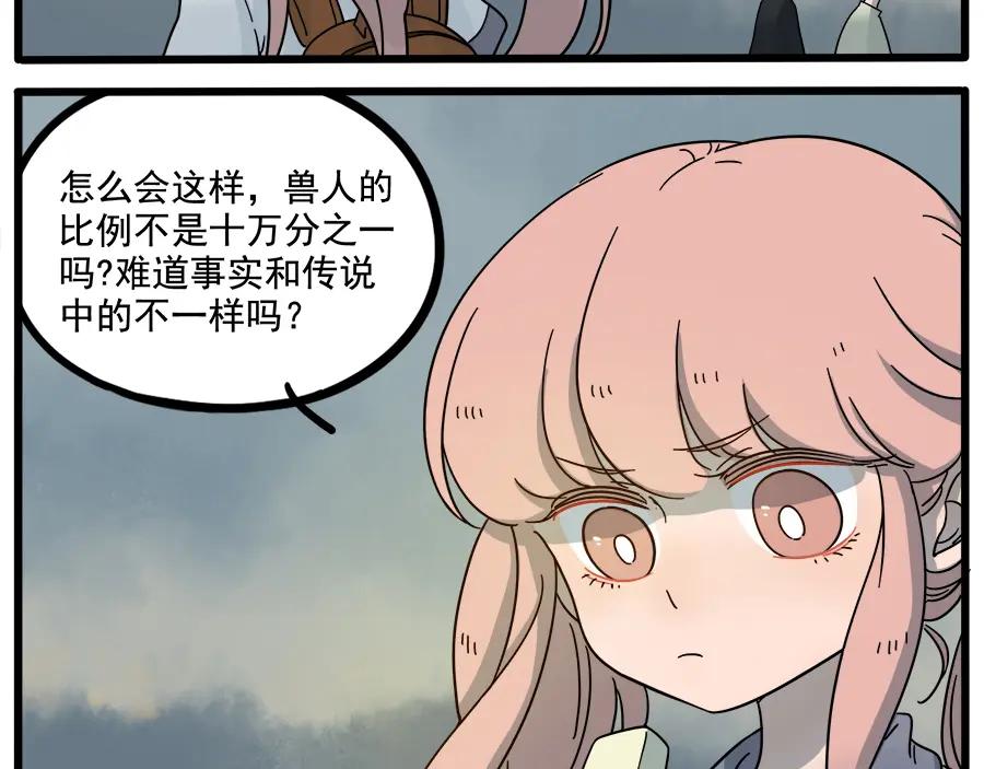 废柴狐阿桔 - 第61话 - 第6张图