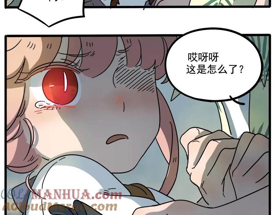 废柴狐阿桔 - 第61话 - 第52张图