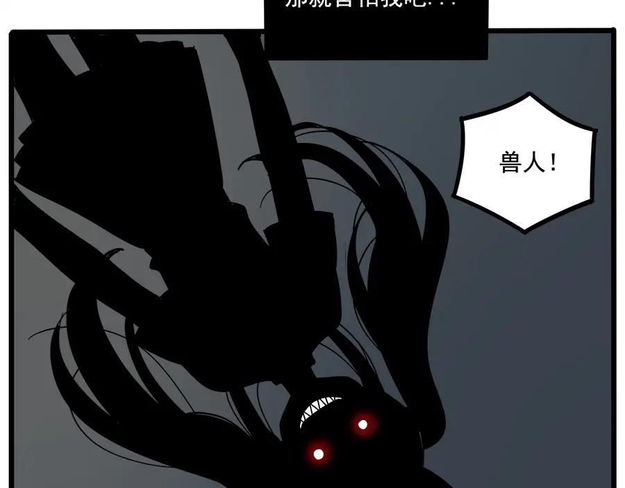 废柴狐阿桔 - 第61话 - 第26张图