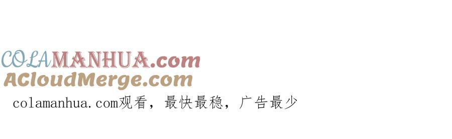 废柴狐阿桔 - 第61话 - 第64张图