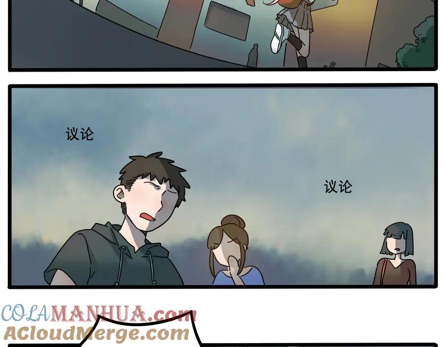 废柴狐阿桔 - 第61话 - 第49张图