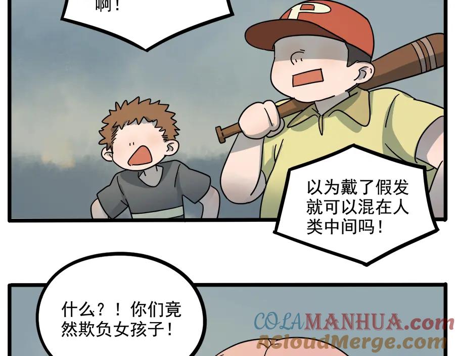 废柴狐阿桔 - 第61话 - 第13张图