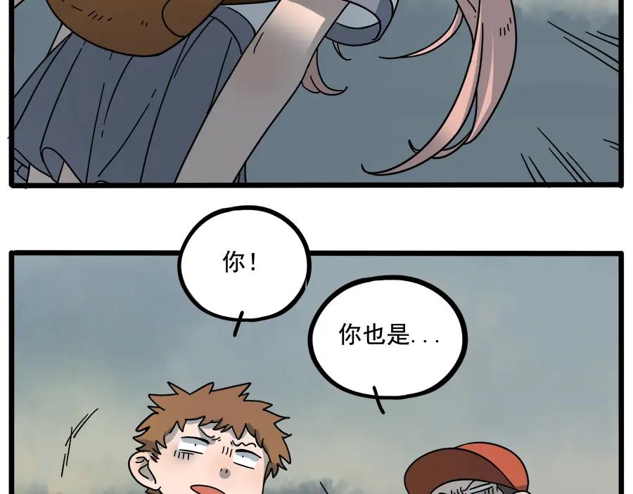 废柴狐阿桔 - 第61话 - 第24张图