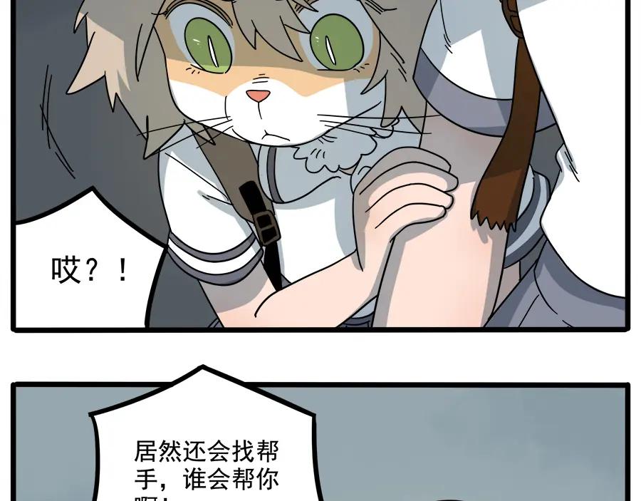 废柴狐阿桔 - 第61话 - 第12张图