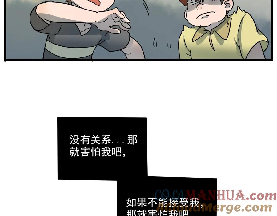 废柴狐阿桔 - 第61话 - 第25张图