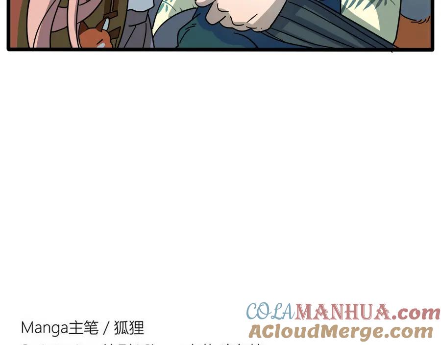 废柴狐阿桔 - 第61话 - 第55张图