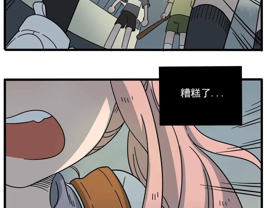 废柴狐阿桔 - 第61话 - 第21张图