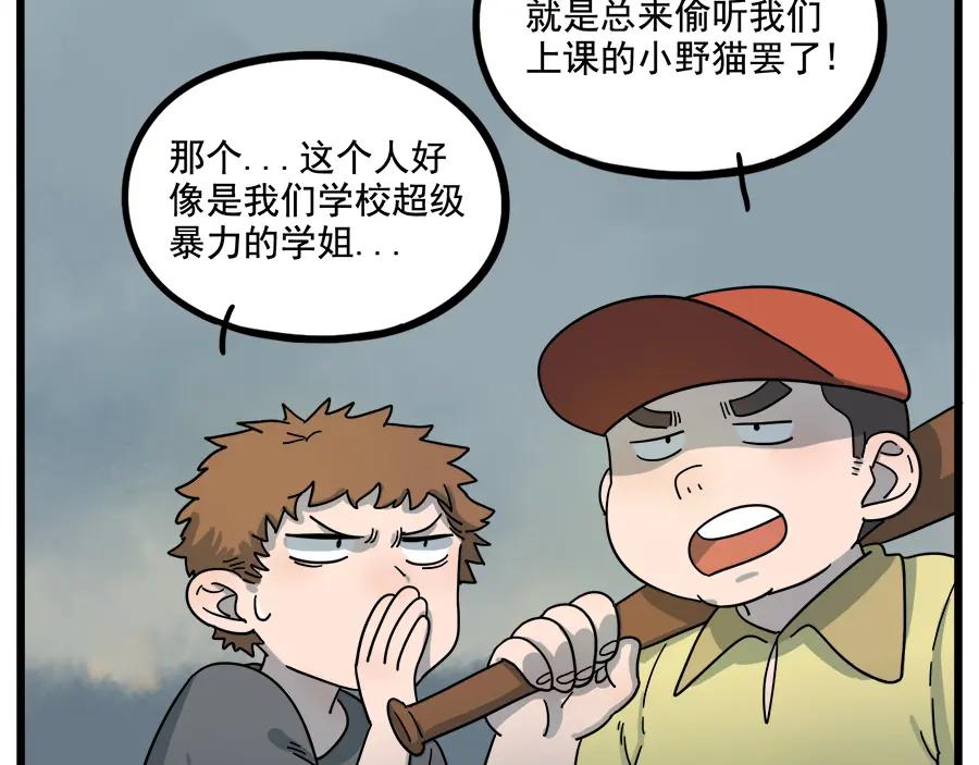 废柴狐阿桔 - 第61话 - 第15张图