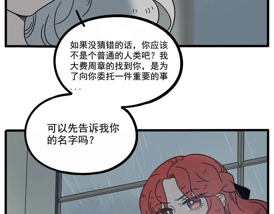 废柴狐阿桔 - 第62话（上） - 第42张图