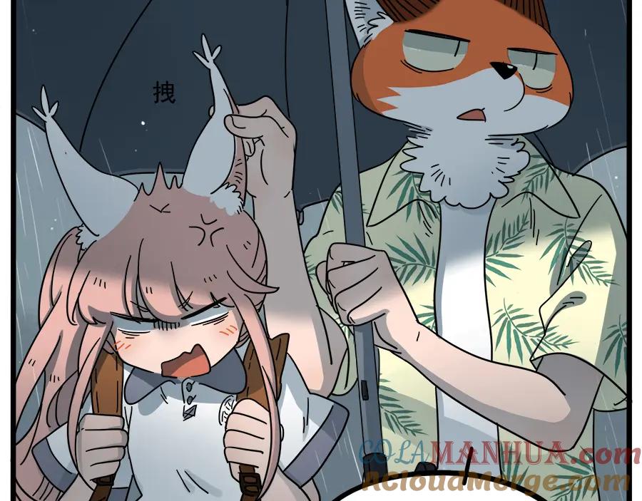 废柴狐阿桔 - 第62话（上） - 第7张图