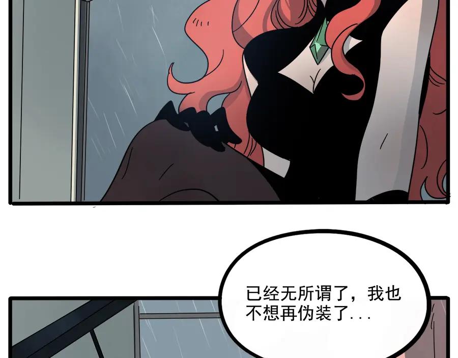 废柴狐阿桔 - 第62话（上） - 第39张图