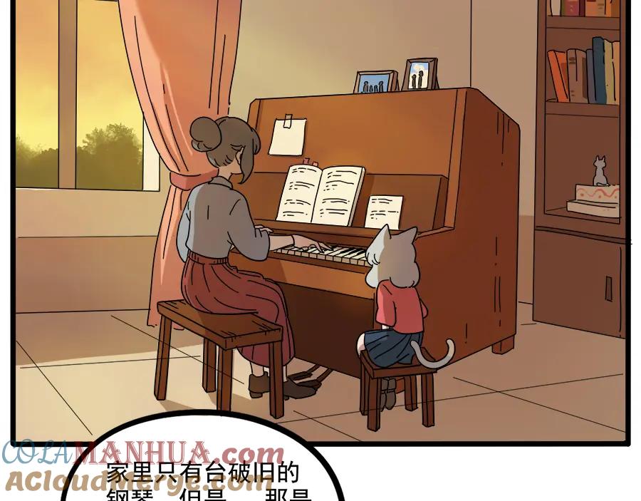 废柴狐阿桔 - 第62话（上） - 第31张图