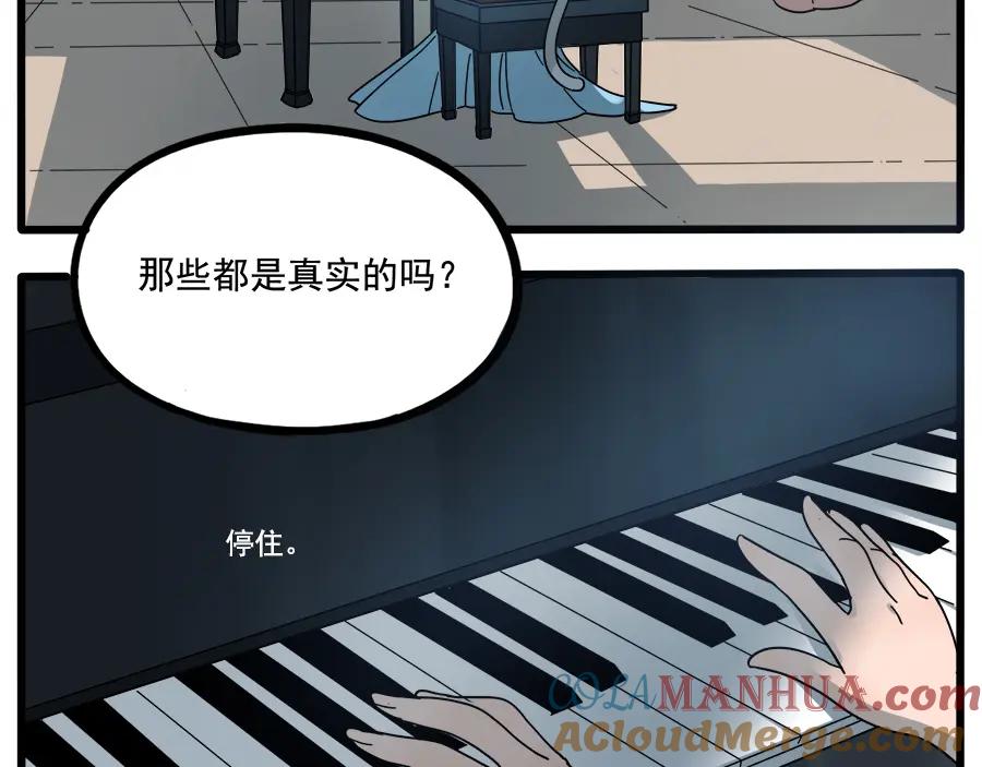 废柴狐阿桔 - 第62话（上） - 第25张图