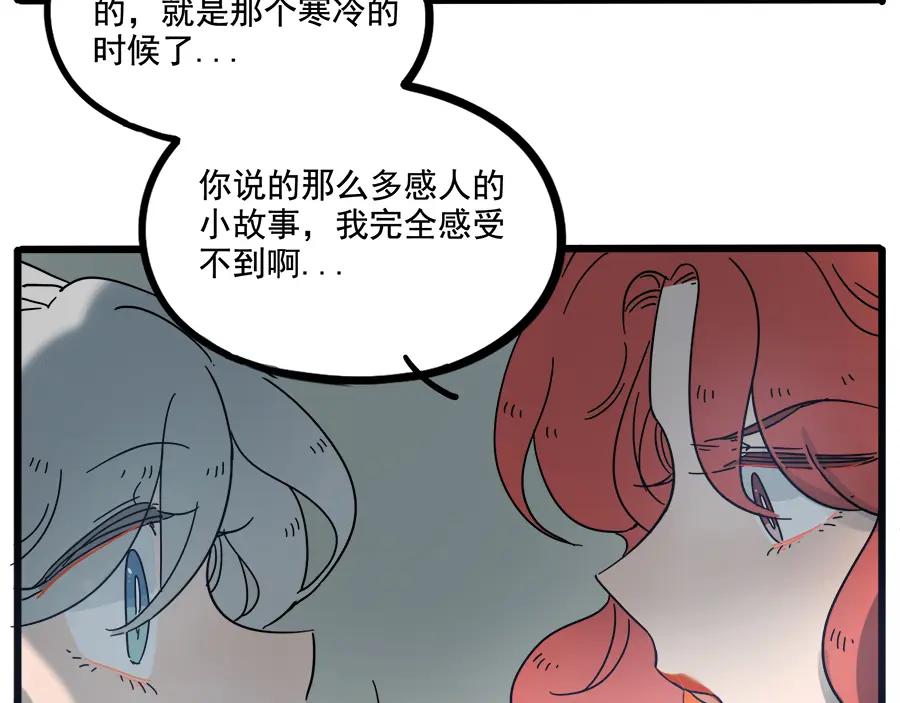 废柴狐阿桔 - 第62话（上） - 第51张图