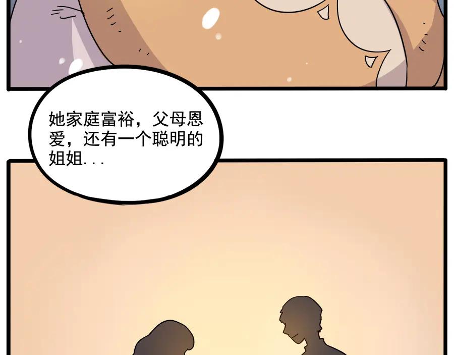 废柴狐阿桔 - 第62话（上） - 第15张图