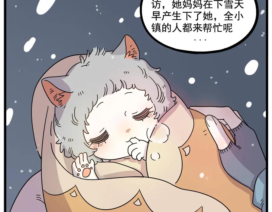 废柴狐阿桔 - 第62话（上） - 第14张图