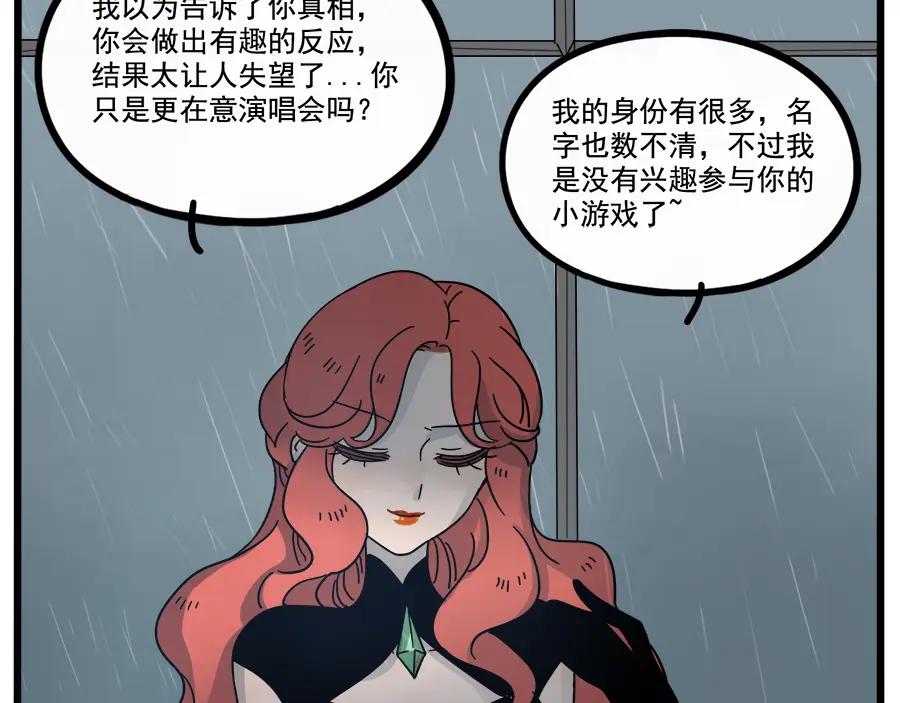 废柴狐阿桔 - 第62话（上） - 第45张图