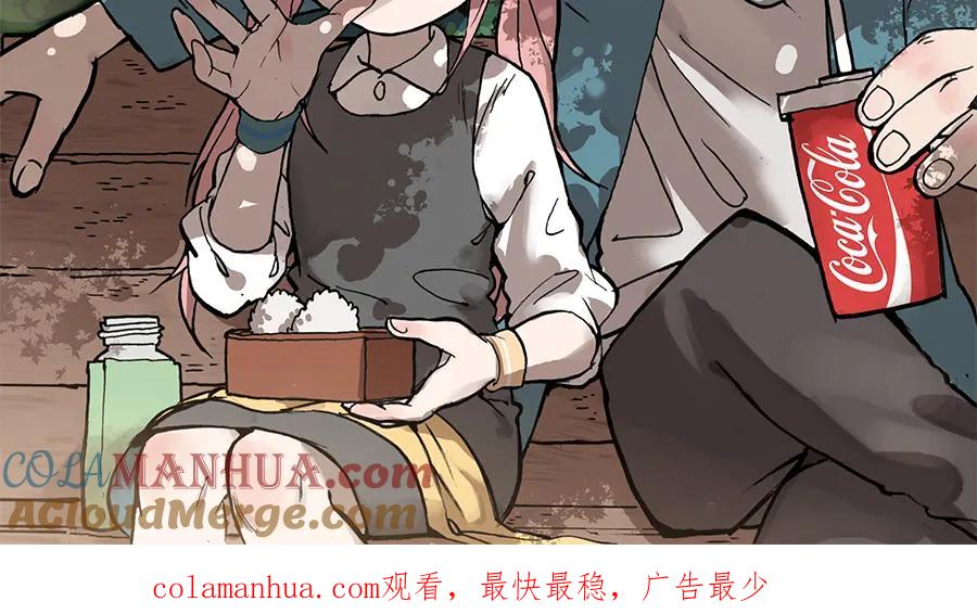 废柴狐阿桔 - 第62话（上） - 第67张图