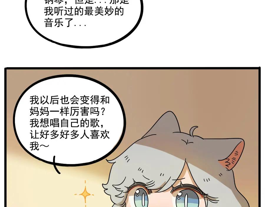 废柴狐阿桔 - 第62话（上） - 第32张图