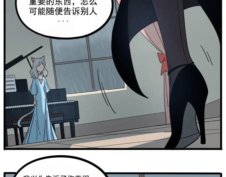 废柴狐阿桔 - 第62话（上） - 第44张图