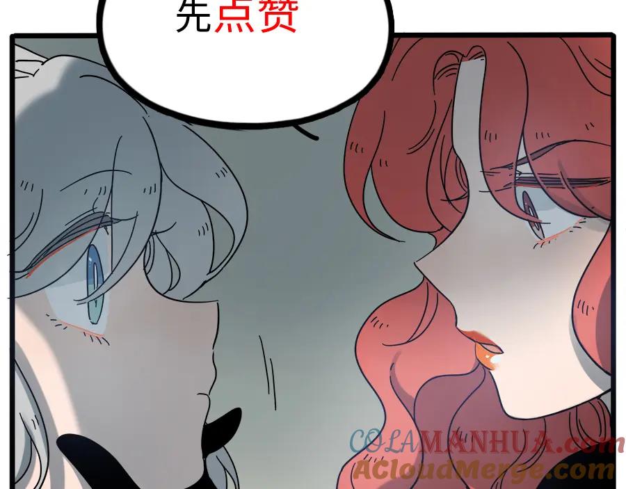 废柴狐阿桔 - 第62话（上） - 第64张图