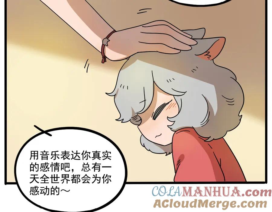 废柴狐阿桔 - 第62话（上） - 第34张图