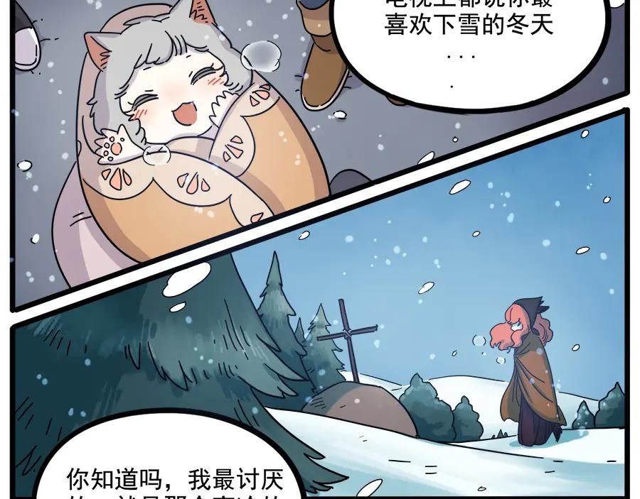 废柴狐阿桔 - 第62话（上） - 第50张图