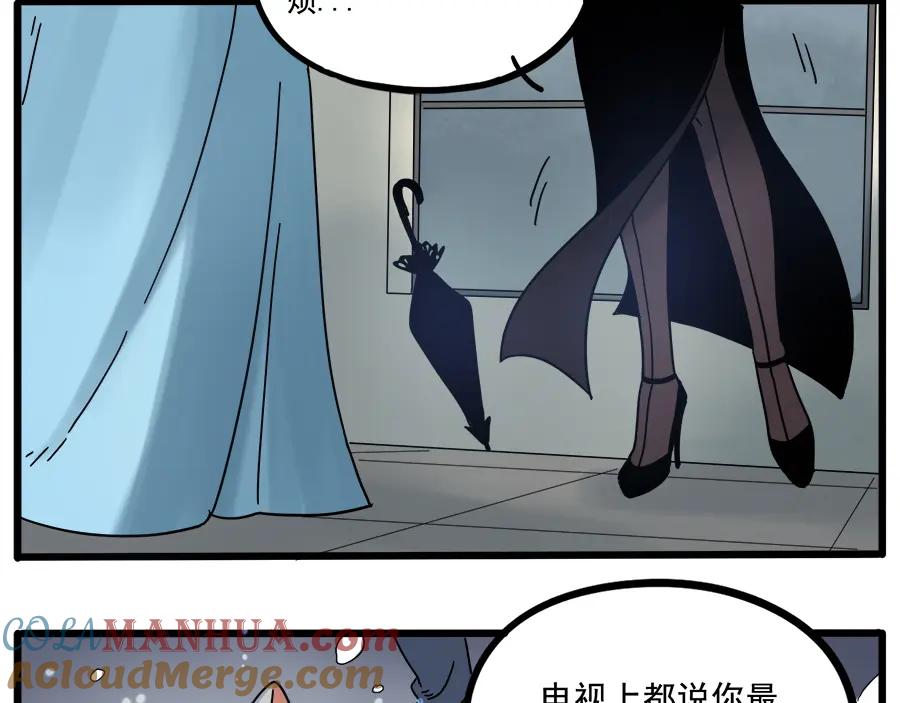 废柴狐阿桔 - 第62话（上） - 第49张图