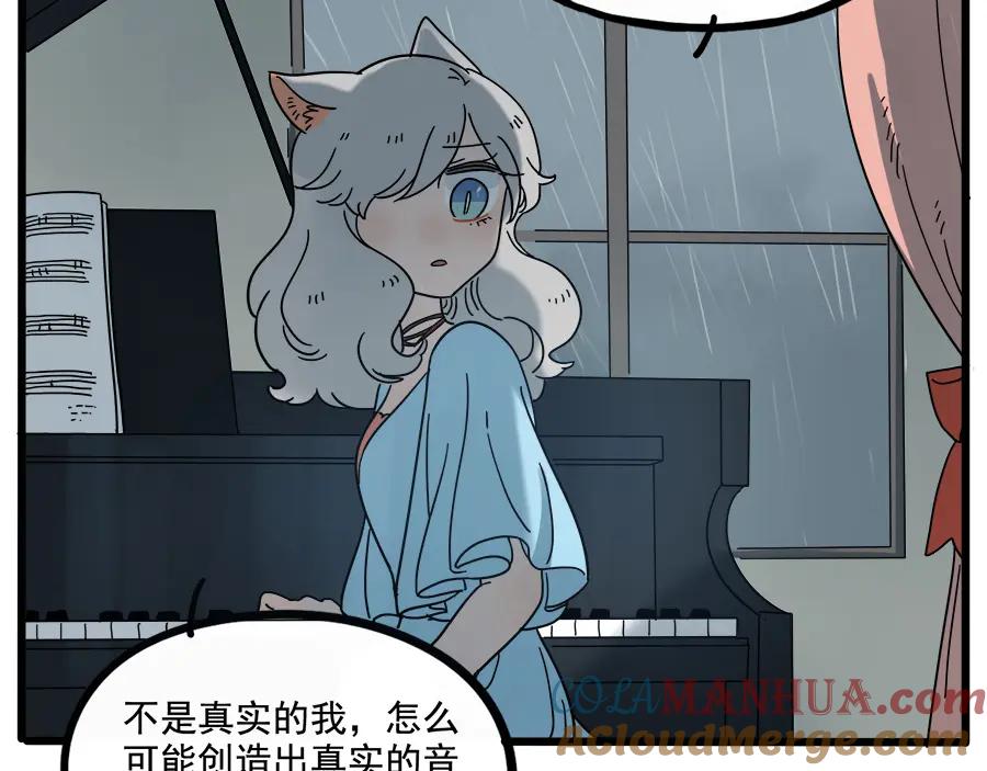 废柴狐阿桔 - 第62话（上） - 第40张图