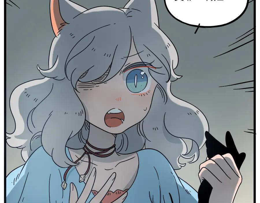 废柴狐阿桔 - 第62话（上） - 第53张图