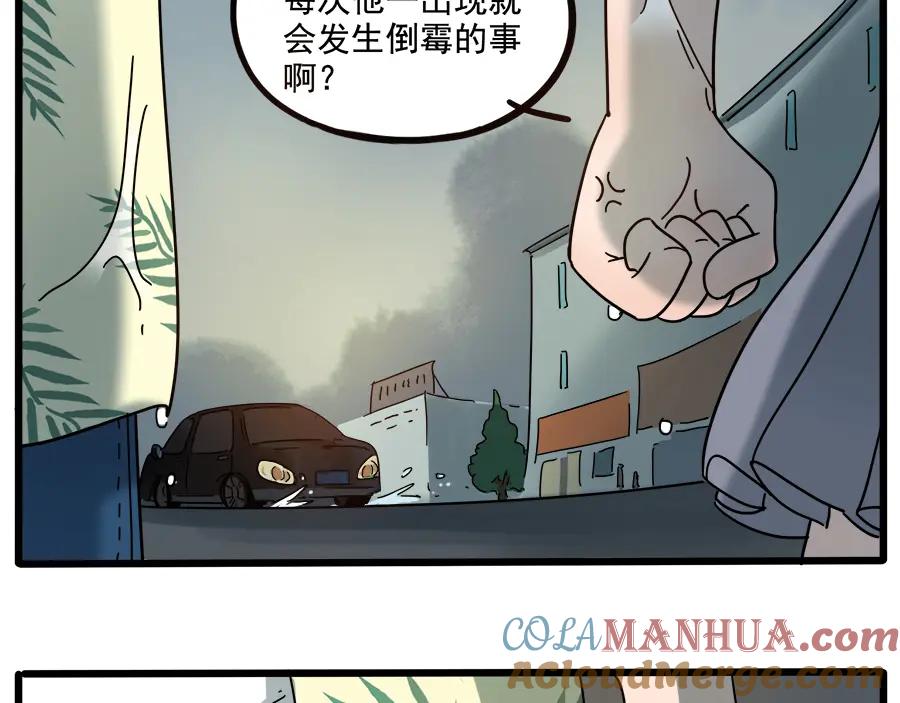 废柴狐阿桔 - 第62话（下） - 第28张图