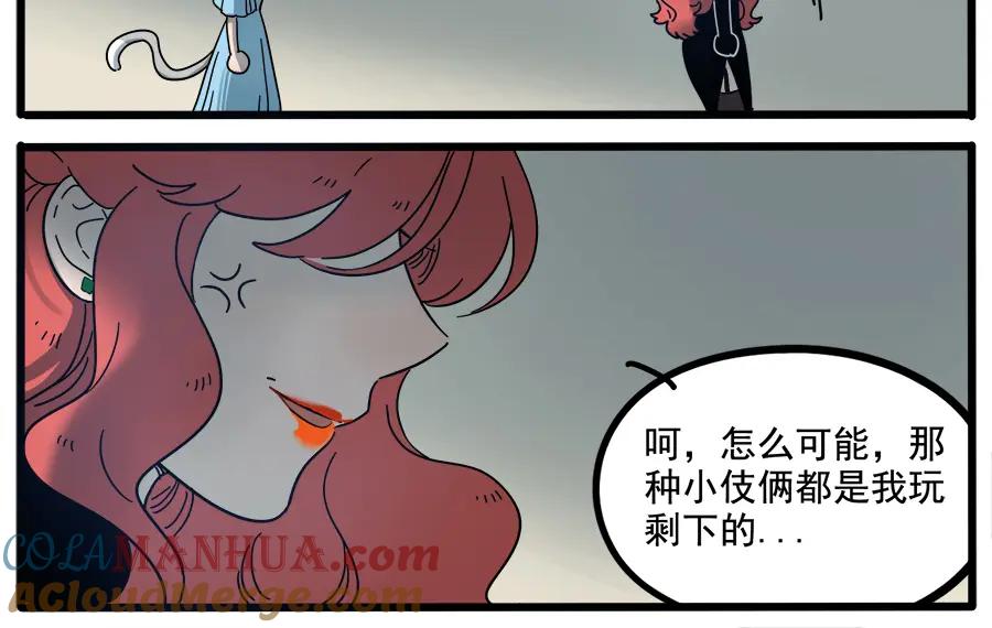 废柴狐阿桔 - 第62话（下） - 第13张图